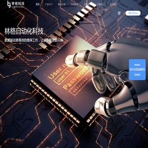 江苏林格自动化科技有限公司