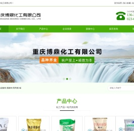 重庆化工原料
