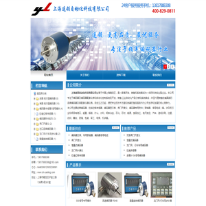 自动化控制系统