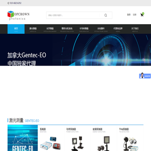 北京昊然伟业光电科技有限公司