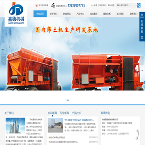 削坡机生产厂家