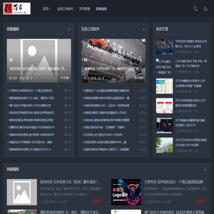 实用PC工具软件