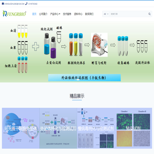 北京丰锐生物技术有限公司