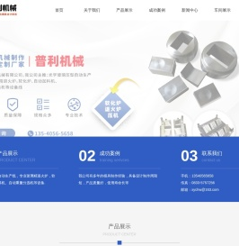 夹江县普利机械有限公司