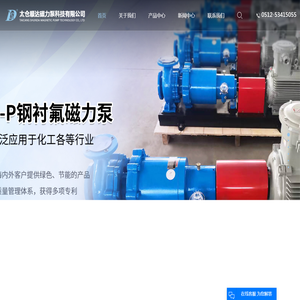 磁力泵厂家