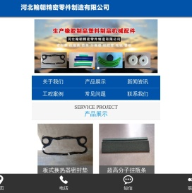 河北翰朝精密零件制造有限公司