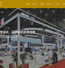 展台,展台设计,展台搭建,科技展台,特装展台设计,展览设计,展位搭建,展示设计,会展设计,布展公司,展览搭建,创意展会搭建,高端展台搭建