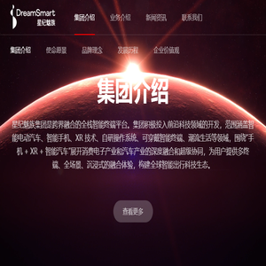 星纪魅族集团