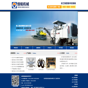 徐工摊铺机配件