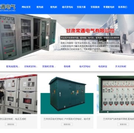 甘肃兰州配电箱