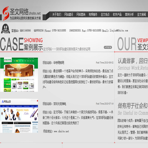 深圳网站建设,深圳网络建设公司,深圳网站推广
