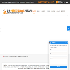 耐酸泵,水喷射泵