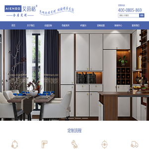 四川艾茵格家具有限公司