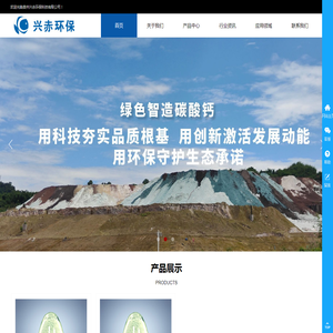 贵州兴赤环保科技有限公司