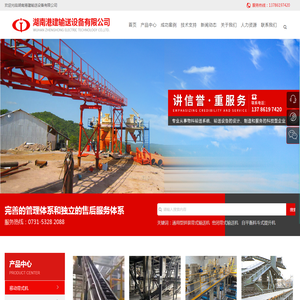 湖南港建输送设备有限公司