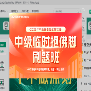 恒企网校