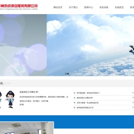 苏州永成保安服务有限公司