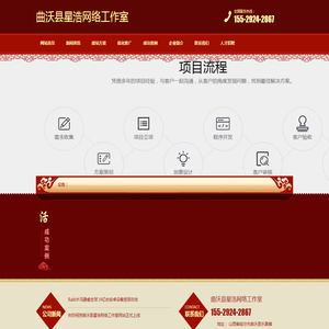 曲沃县星浩网络工作室,河津网站建设,河津网站制作,河津做网站