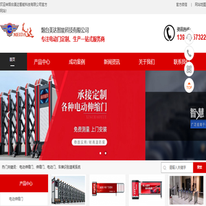 烟台电动伸缩门,烟台电动门,伸缩门,道闸,门禁,车牌识别