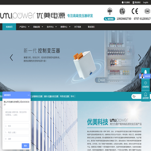 佛山市优美电源科技有限公司