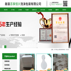 泡沫包装盒,泡沫包装厂,泡沫包装