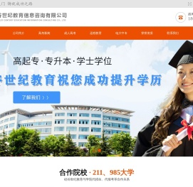 淄博硅谷世纪教育信息咨询有限公司