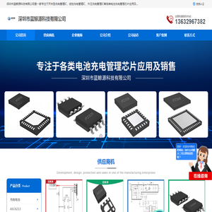 升压充电管理IC