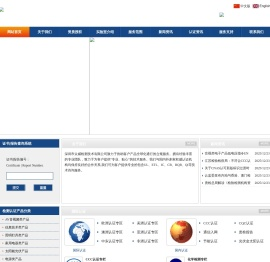 深圳市众威检测技术有限公司