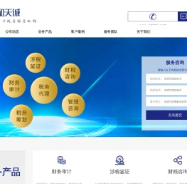 四川君和天诚科技有限公司