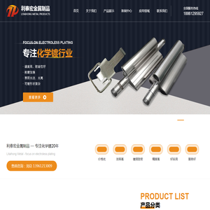 常州化学镀镍