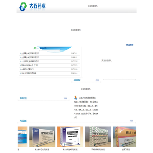 长春大政药业科技有限公司