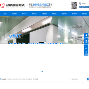 苏州洁净化厂房工程