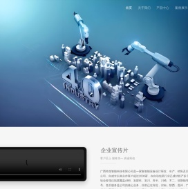 广西特龙智能科技有限公司