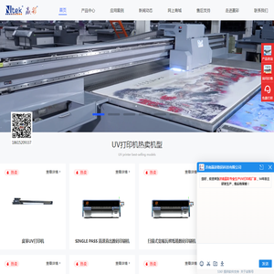 UV打印机