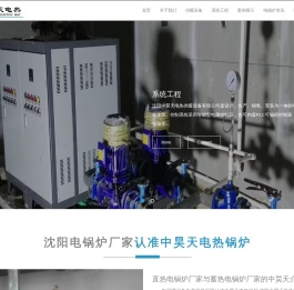 电锅炉厂,煤改电,蓄热电锅炉