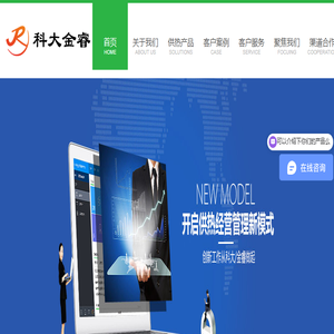 供热收费软件/系统