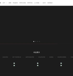 山东青华园林设计有限公司