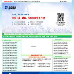 管城区注册公司,管城区办理营业执照,管城区代办注册公司,管城区工商局代办营业执照