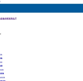 中频感应加热设备