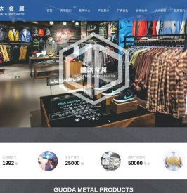 太仓市国达金属制品有限公司