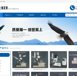 上海亚荣生化仪器厂