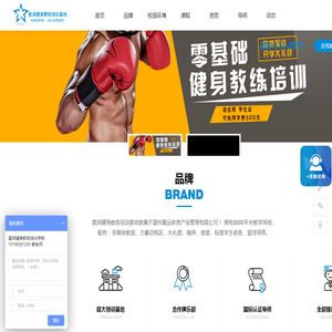 星湃健身教练培训基地