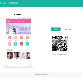 友伴恋爱脱单圈