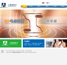 江门三角洲电子科技有限公司