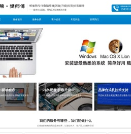 石家庄苹果电脑维修