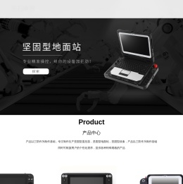 黑石科技有限公司