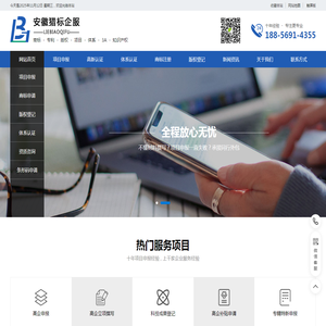 合肥高新技术企业申报