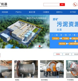 回转窑,球磨机,制粒机,破碎机,石灰/陶粒生产线设备厂家