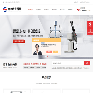 野外动物声音识别仪