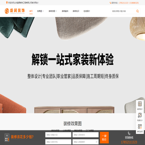 山东盛阔装饰工程有限公司